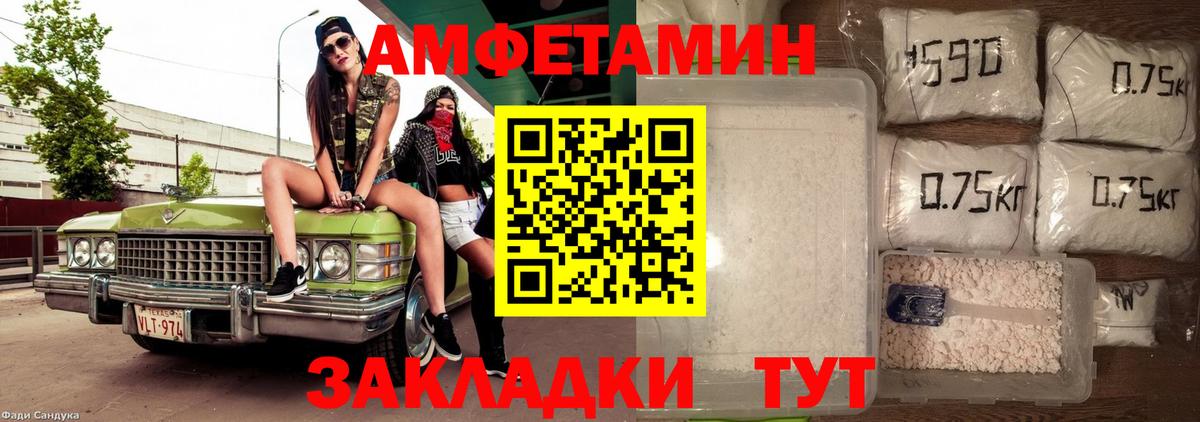 АМФ 97% Десногорск