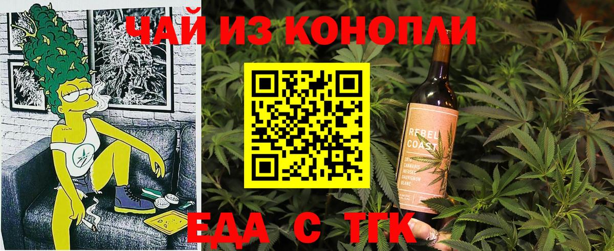 Десногорск  Еда ТГК конопля  Вход с VPN 