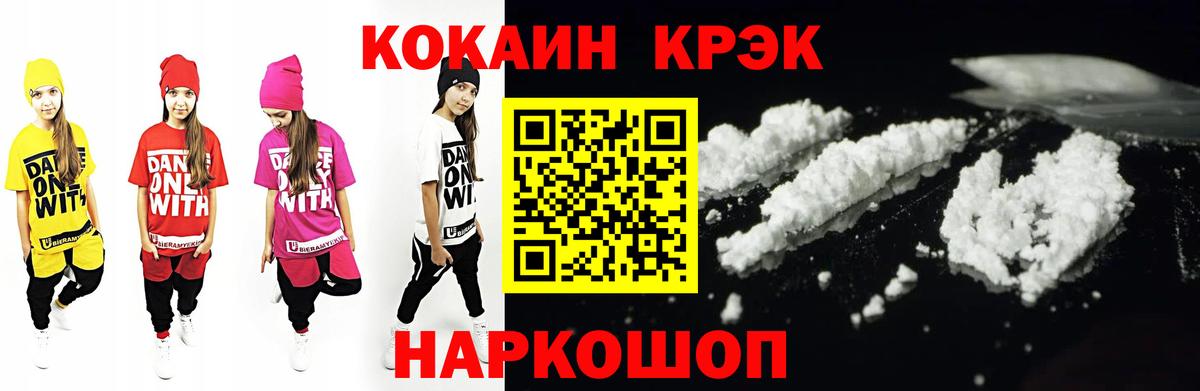 КОКАИН 99%  Кокаин  Вход с VPN  Десногорск  COCAIN Боливия 