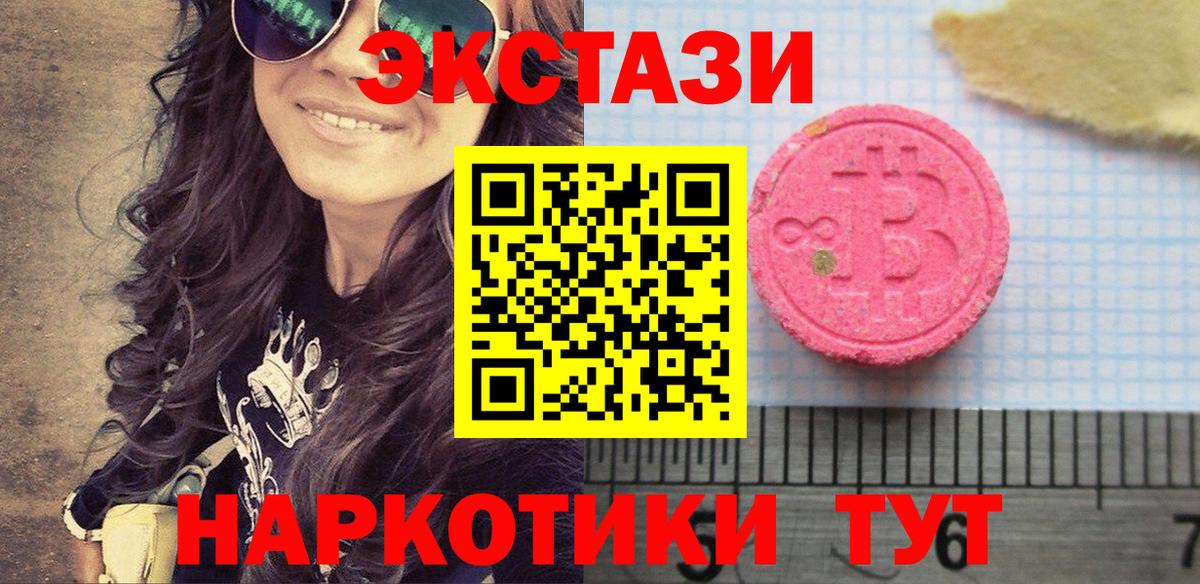 Ecstasy  Вход с VPN  Десногорск  Экстази Cube 