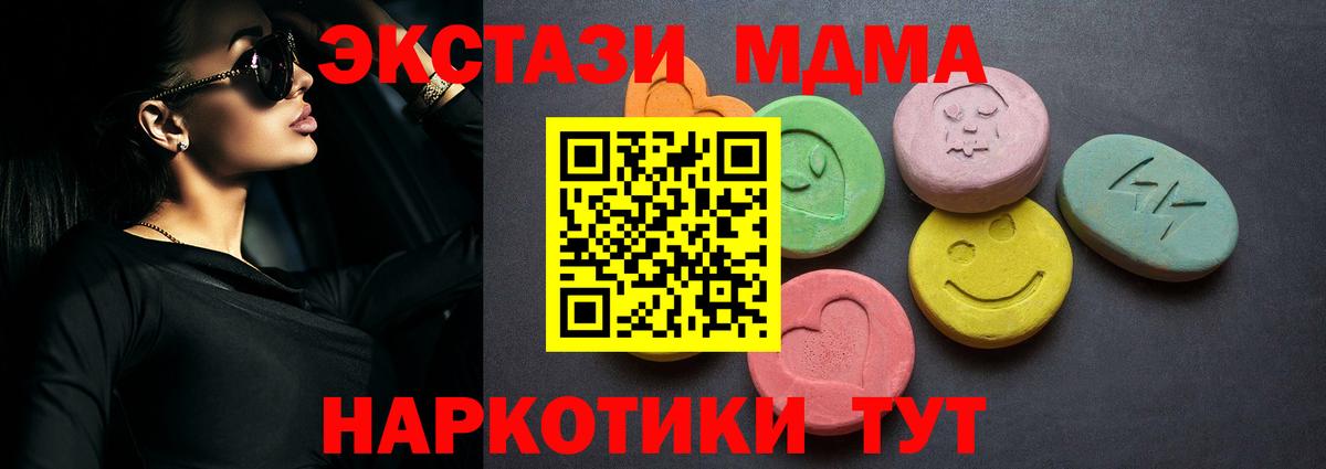 Марихуана  Экстази  КОКАИН  ГАШ  ТГК  Меф   Вход с VPN  Десногорск  MDMA 