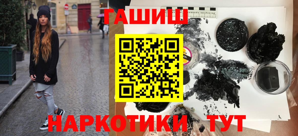 ГАШ Изолятор  Вход с VPN  Десногорск  Гашиш AMNESIA HAZE 