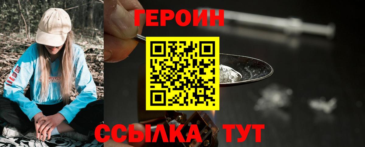 ГЕРОИН  ГЕРОИН афганец  Вход с VPN  Десногорск 