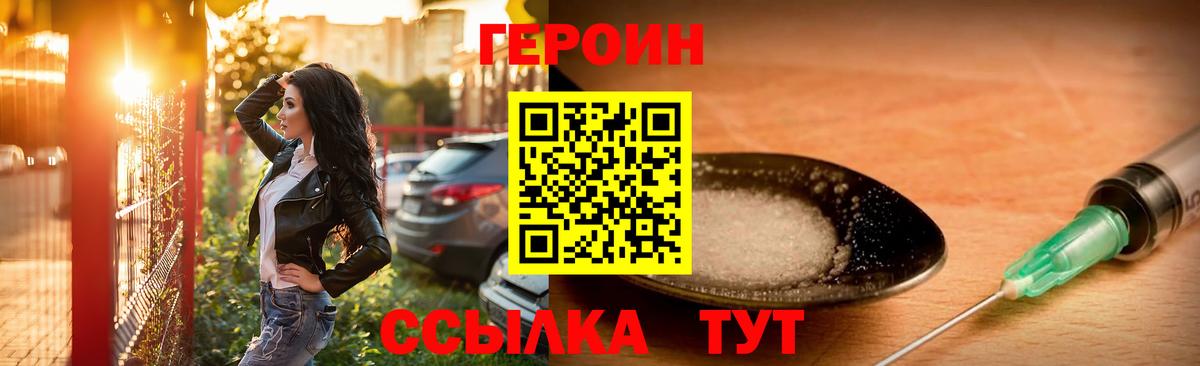 Героин гречка Десногорск