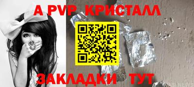 альфа пвп Ирбит