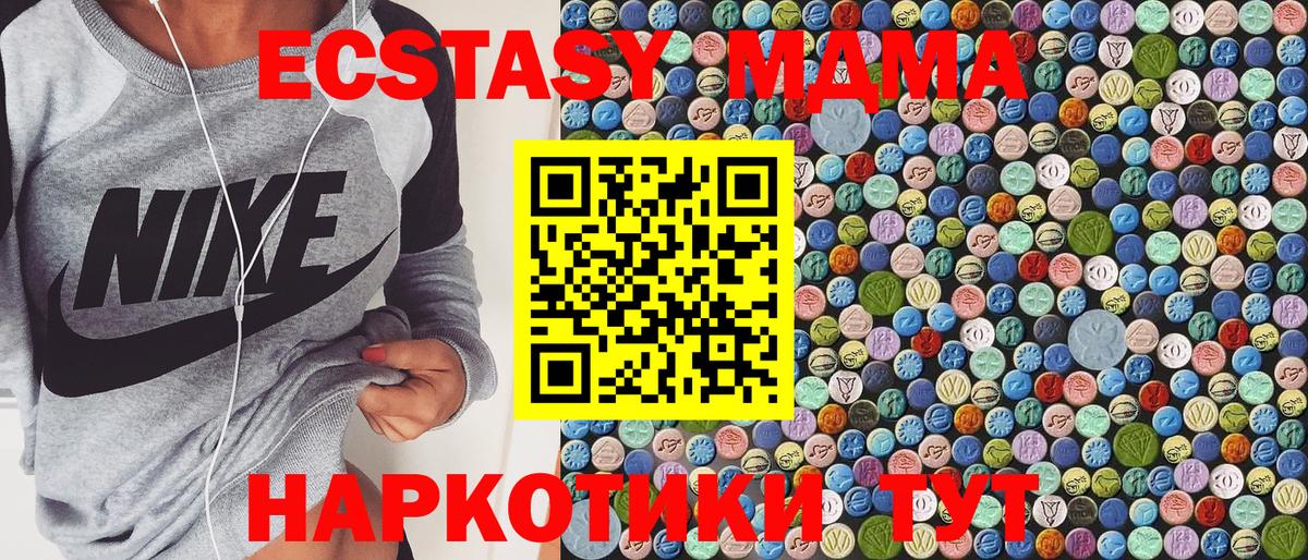 MDMA crystal Десногорск