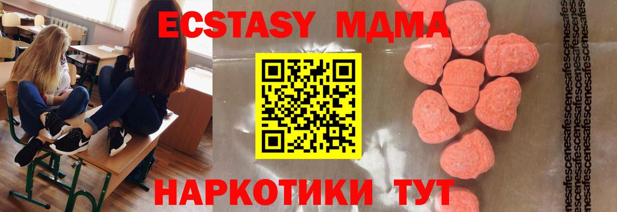 МДМА  Вход с VPN  Десногорск  MDMA VHQ 