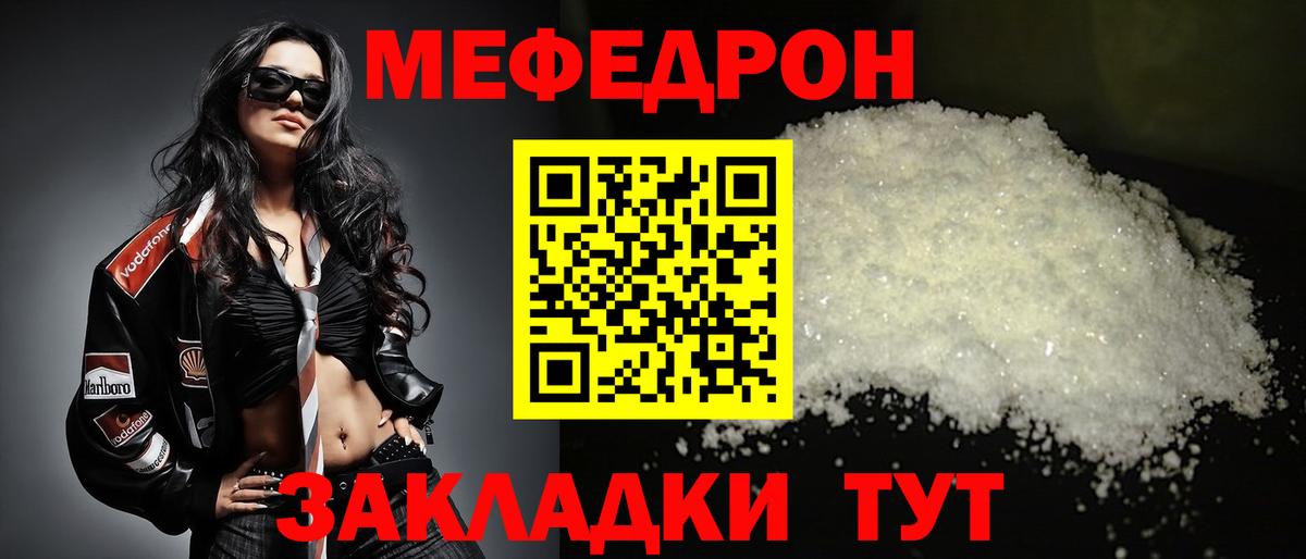 Десногорск  Мефедрон  Меф mephedrone  Вход с VPN  МЯУ-МЯУ 4 MMC 