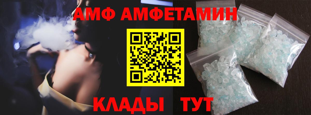 Первитин кристалл Десногорск