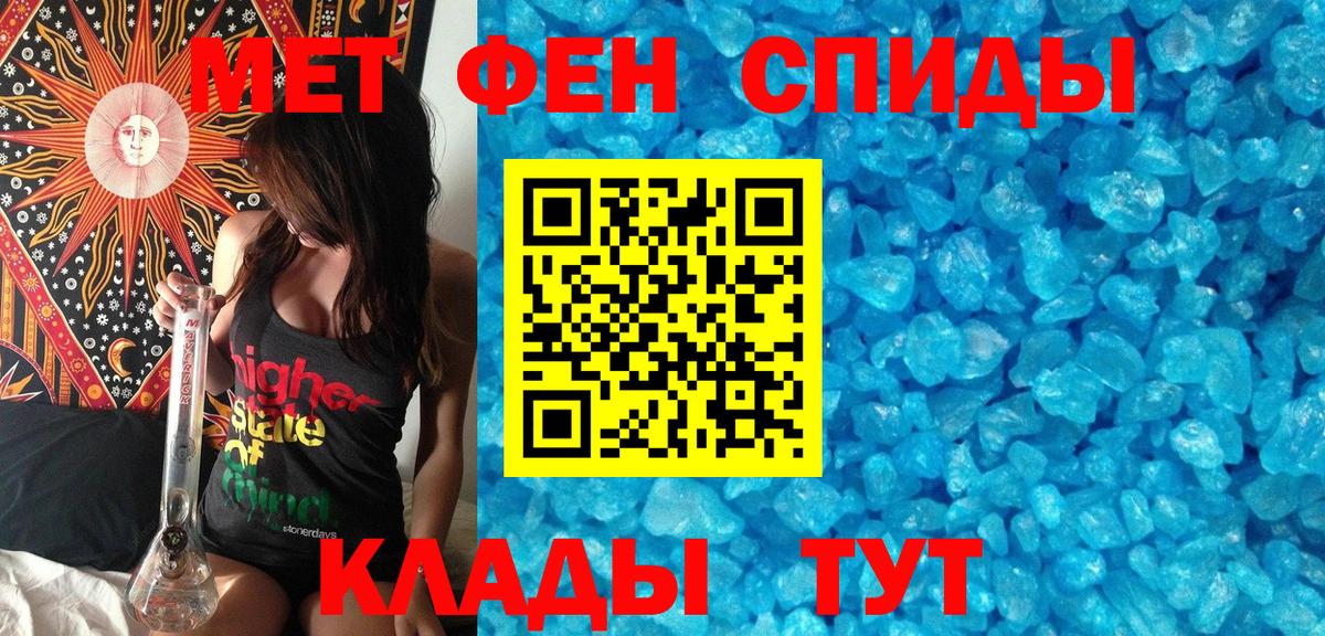 Первитин мет  Вход с VPN  Десногорск 