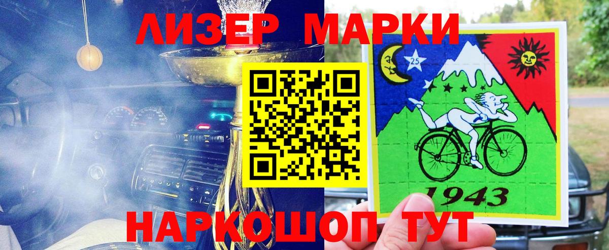 продажа наркотиков  Наркотические марки 1,5мг  Марки N-bome  Вход с VPN  Десногорск 
