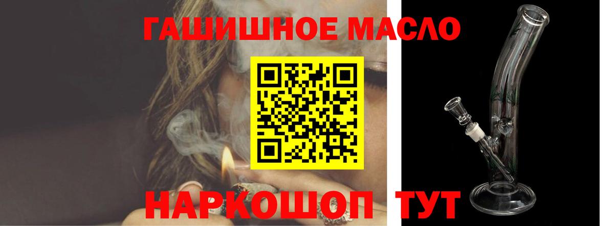 Дистиллят ТГК концентрат  кракен маркетплейс  Десногорск  Вход с VPN  ТГК THC oil 