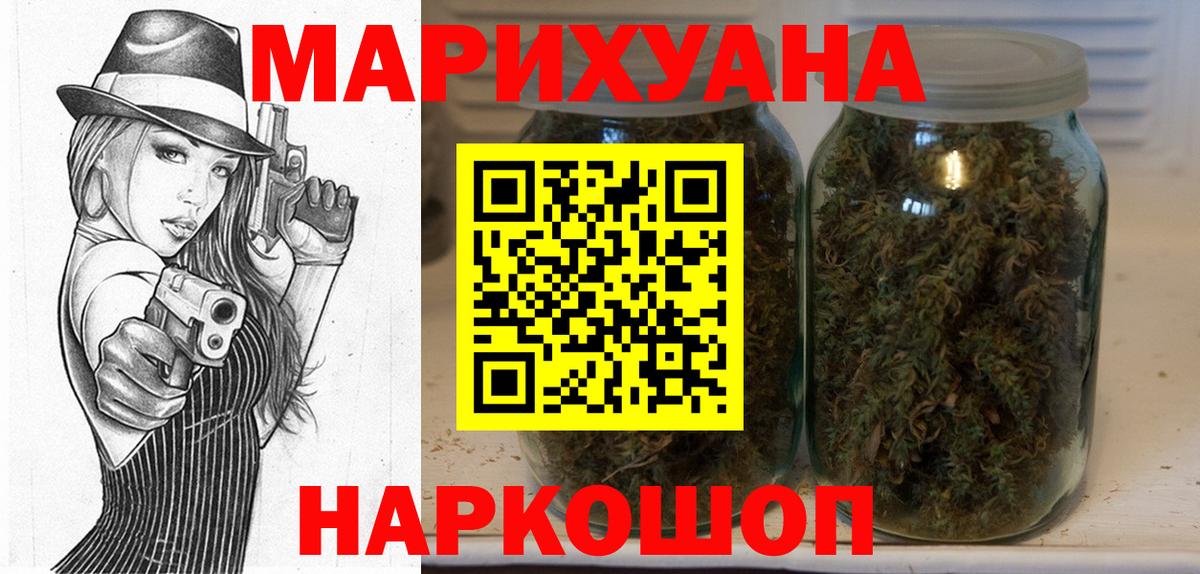 МАРИХУАНА гибрид Десногорск